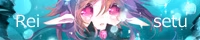 【R e i s e t u】ねここ様